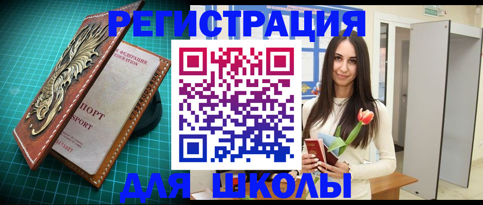 временная регистрация 2025 в Балашове