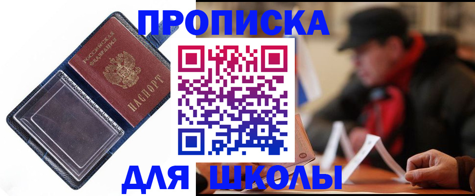 временная регистрация в Балашове